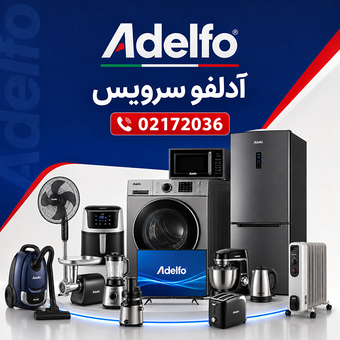 آدلفو سرویس